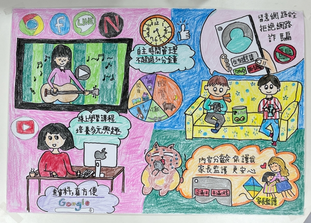 劉O妍-112年網路世界停看聽繪畫著色比賽網路人氣獎＿國小中年級組
