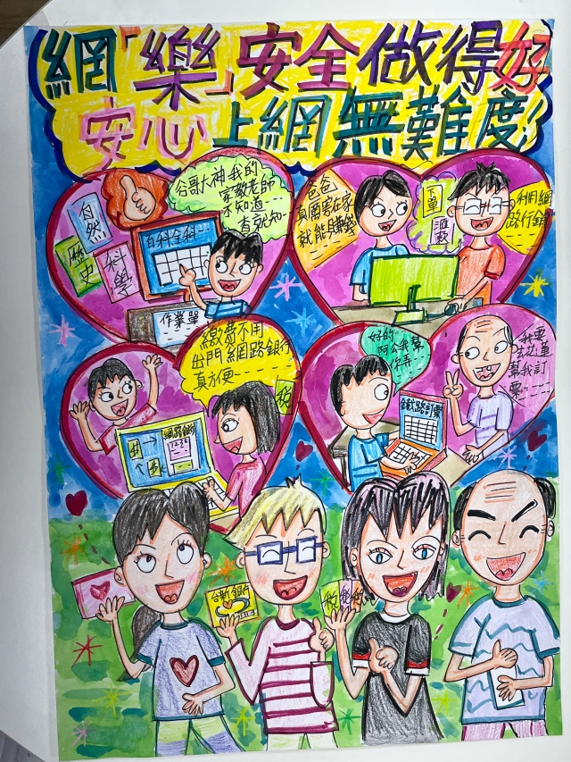 何O瑄-112年網路世界停看聽繪畫著色比賽網路人氣獎＿國小中年級組