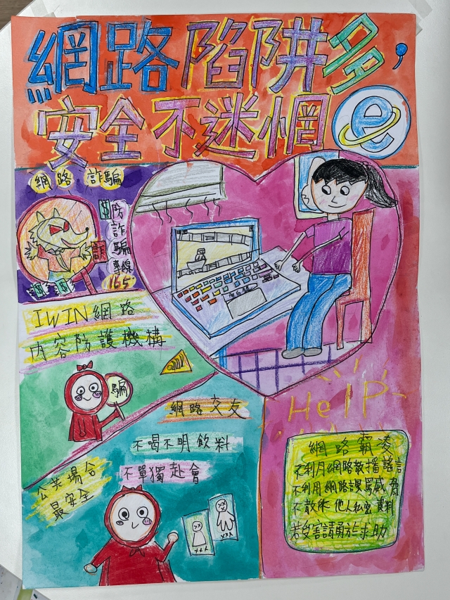 梁O佳-112年網路世界停看聽繪畫著色比賽網路人氣獎＿國小中年級組