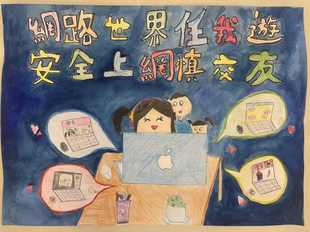 楊O瑀-112年網路世界停看聽繪畫著色比賽網路人氣獎＿國小中年級組