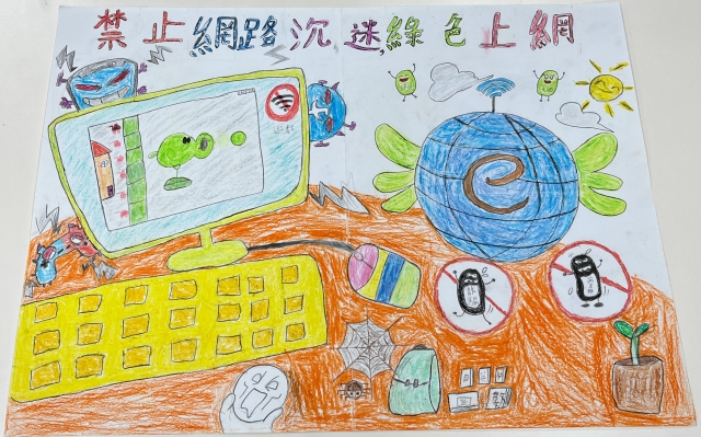 簡O澔-112年網路世界停看聽繪畫著色比賽網路人氣獎＿國小中年級組