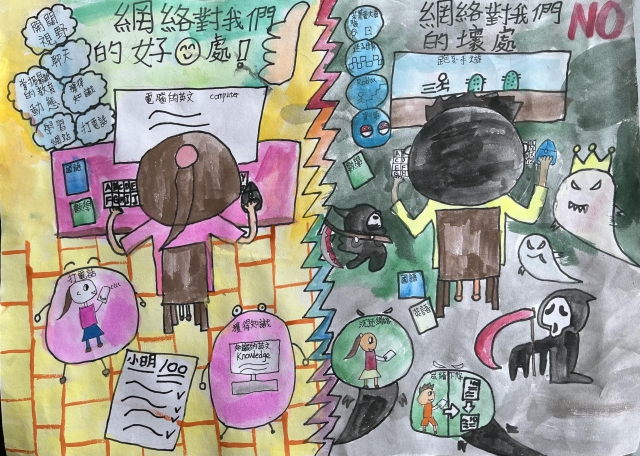 陳O翰-112年網路世界停看聽繪畫著色比賽網路人氣獎＿國小中年級組