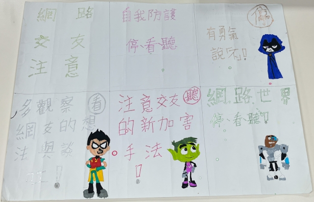 王O媛-112年網路世界停看聽繪畫著色比賽網路人氣獎＿國小中年級組