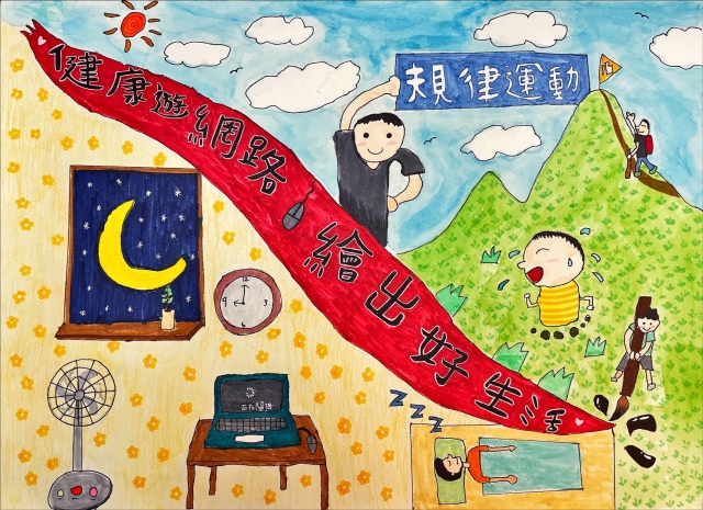 王O翔-112年網路世界停看聽繪畫著色比賽網路人氣獎＿國小中年級組