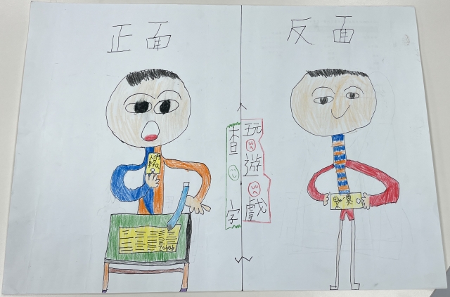 王O毅-112年網路世界停看聽繪畫著色比賽網路人氣獎＿國小中年級組