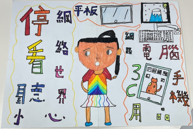 劉O絜-112年網路世界停看聽繪畫著色比賽網路人氣獎＿國小中年級組