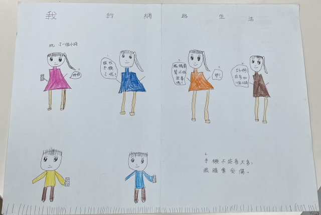余O紋-112年網路世界停看聽繪畫著色比賽網路人氣獎＿國小中年級組