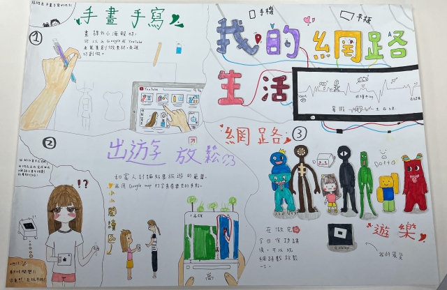 李O潔-112年網路世界停看聽繪畫著色比賽網路人氣獎＿國小中年級組