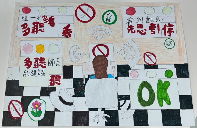 楊O誼-112年網路世界停看聽繪畫著色比賽網路人氣獎＿國小中年級組