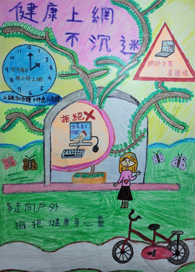 吳O樺-112年網路世界停看聽繪畫著色比賽網路人氣獎＿國小中年級組