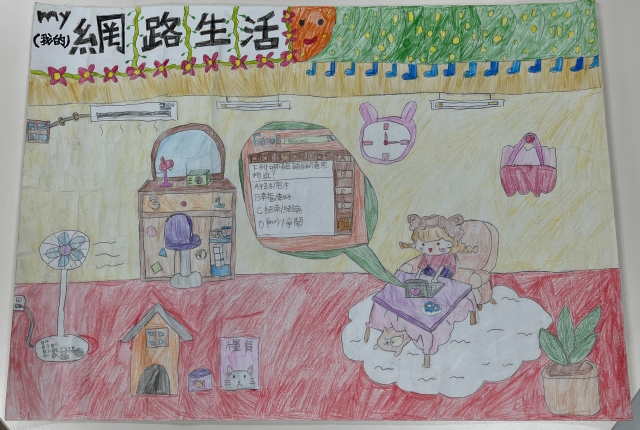 姚O凡-112年網路世界停看聽繪畫著色比賽網路人氣獎＿國小中年級組