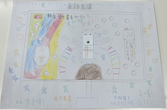王O屏-112年網路世界停看聽繪畫著色比賽網路人氣獎＿國小中年級組