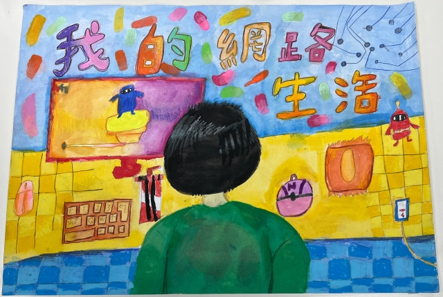 陳O-112年網路世界停看聽繪畫著色比賽網路人氣獎＿國小中年級組