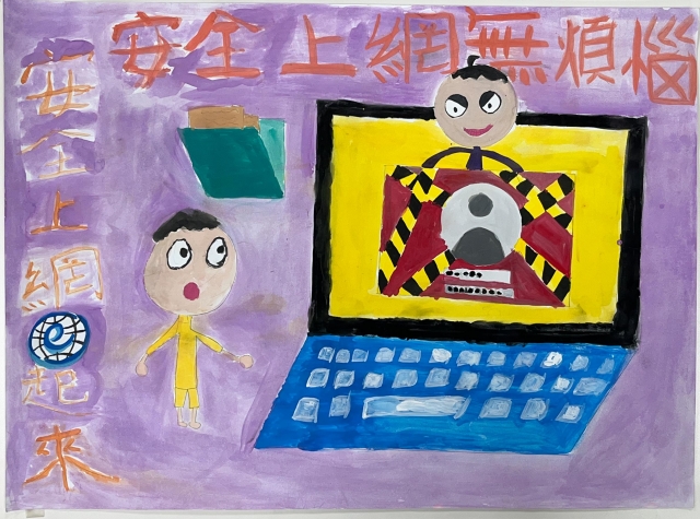 呂O綸-112年網路世界停看聽繪畫著色比賽網路人氣獎＿國小高年級組