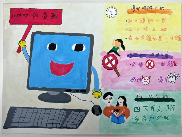 邱O瑀-112年網路世界停看聽繪畫著色比賽網路人氣獎＿國小高年級組