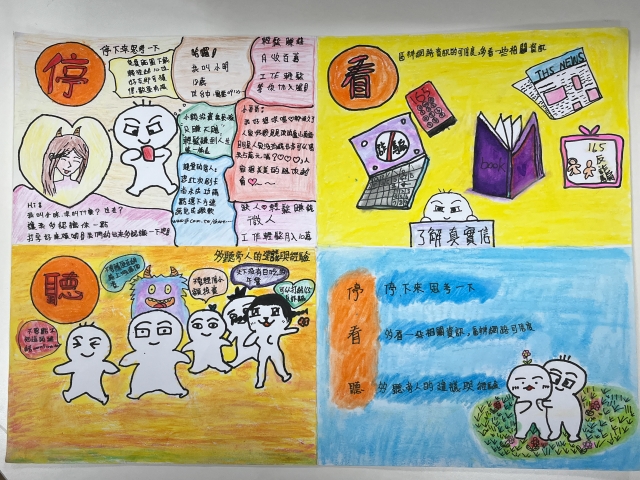 林O捷-112年網路世界停看聽繪畫著色比賽網路人氣獎＿國小高年級組