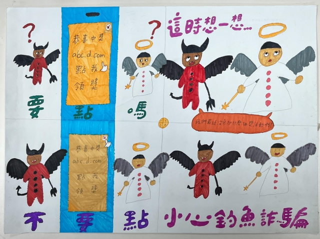 郭O謙-112年網路世界停看聽繪畫著色比賽網路人氣獎＿國小高年級組