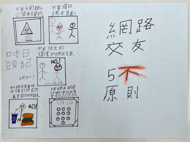 林O泉-112年網路世界停看聽繪畫著色比賽網路人氣獎＿國小高年級組