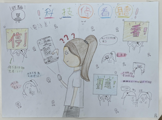 江O宣-112年網路世界停看聽繪畫著色比賽網路人氣獎＿國小高年級組