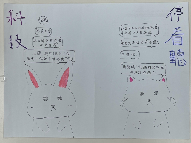 林O婷-112年網路世界停看聽繪畫著色比賽網路人氣獎＿國小高年級組