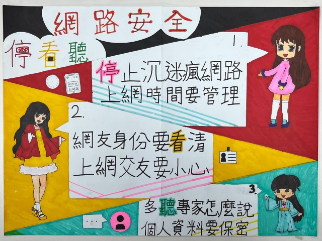 沈O雯-112年網路世界停看聽繪畫著色比賽網路人氣獎＿國小高年級組