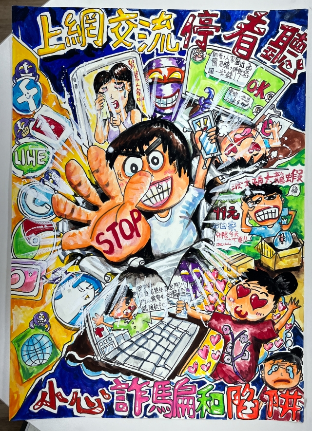 王O溱-112年網路世界停看聽繪畫著色比賽網路人氣獎＿國小高年級組