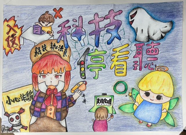 何O蓁-112年網路世界停看聽繪畫著色比賽網路人氣獎＿國小高年級組