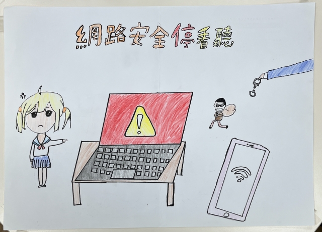 何O芸-112年網路世界停看聽繪畫著色比賽網路人氣獎＿國小高年級組