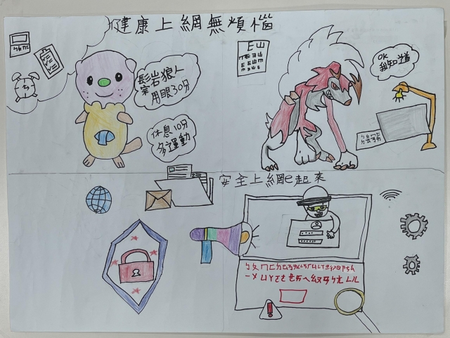 李O瑋-112年網路世界停看聽繪畫著色比賽網路人氣獎＿國小高年級組