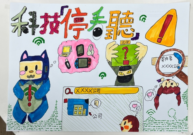 黃O璇-112年網路世界停看聽繪畫著色比賽網路人氣獎＿國小高年級組