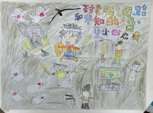 張O維-112年網路世界停看聽繪畫著色比賽網路人氣獎＿國小高年級組