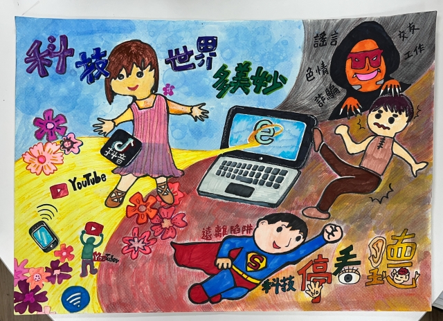 李O穗-112年網路世界停看聽繪畫著色比賽網路人氣獎＿國小高年級組