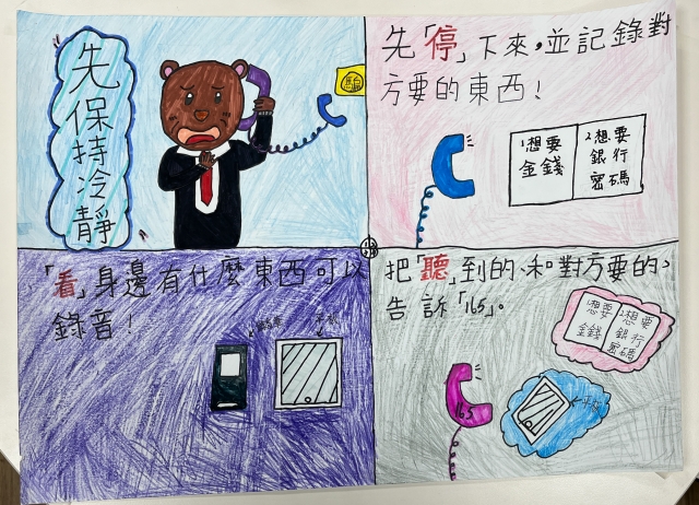 范O綺-112年網路世界停看聽繪畫著色比賽網路人氣獎＿國小高年級組