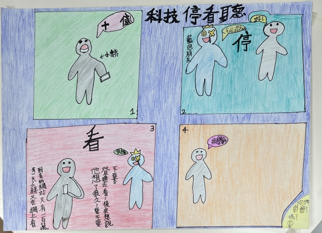 鐘O彤-112年網路世界停看聽繪畫著色比賽網路人氣獎＿國小高年級組