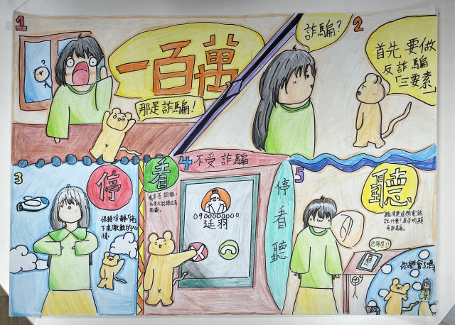 張O欣-112年網路世界停看聽繪畫著色比賽網路人氣獎＿國小高年級組