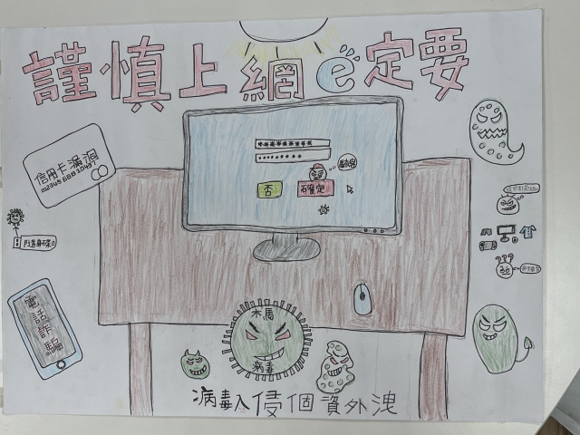 吳O霖-112年網路世界停看聽繪畫著色比賽網路人氣獎＿國小高年級組