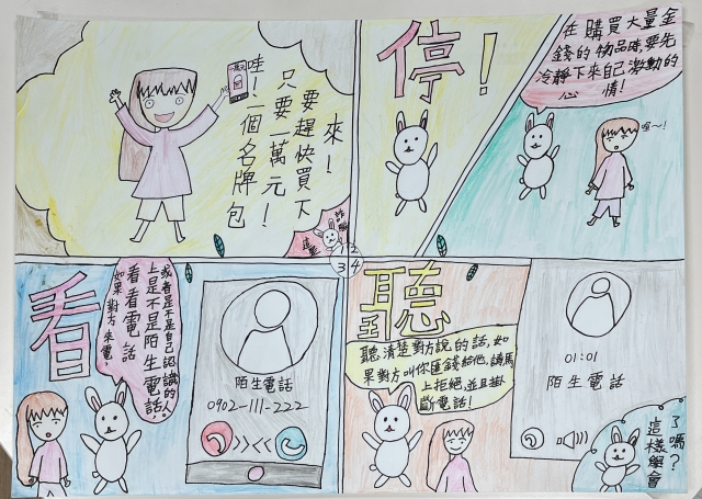 林O芊-112年網路世界停看聽繪畫著色比賽網路人氣獎＿國小高年級組