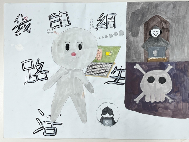 林O芝-112年網路世界停看聽繪畫著色比賽網路人氣獎＿國小高年級組