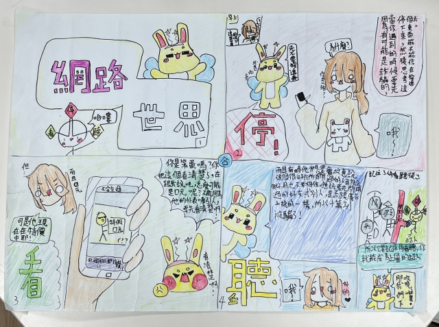 李O珉-112年網路世界停看聽繪畫著色比賽網路人氣獎＿國小高年級組