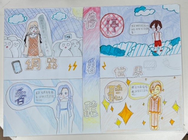 林O兒-112年網路世界停看聽繪畫著色比賽網路人氣獎＿國小高年級組