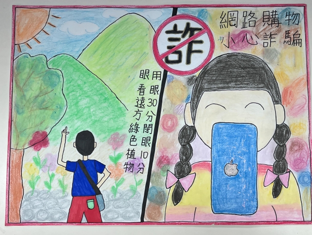 張O瑋-112年網路世界停看聽繪畫著色比賽網路人氣獎＿國小高年級組