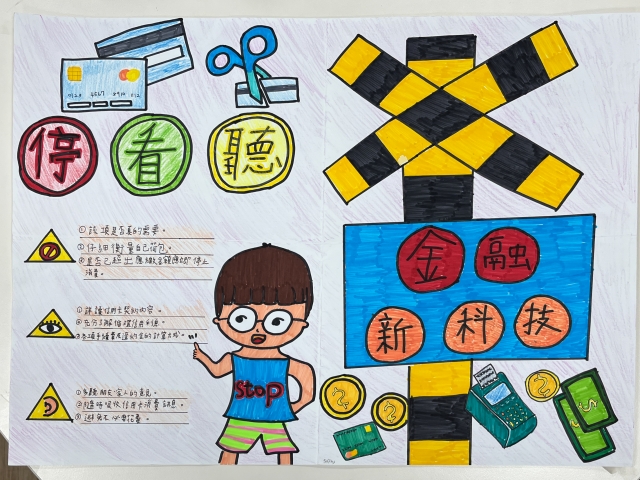 杜O澤-112年網路世界停看聽繪畫著色比賽網路人氣獎＿國小高年級組