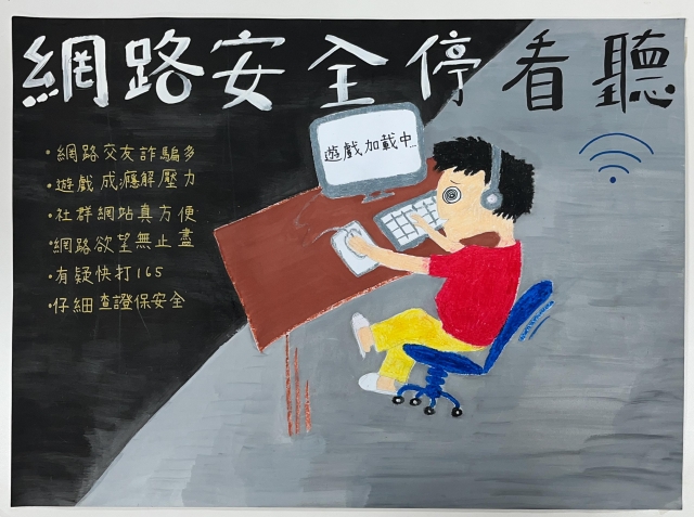 陳O寬-112年網路世界停看聽繪畫著色比賽網路人氣獎＿國小高年級組