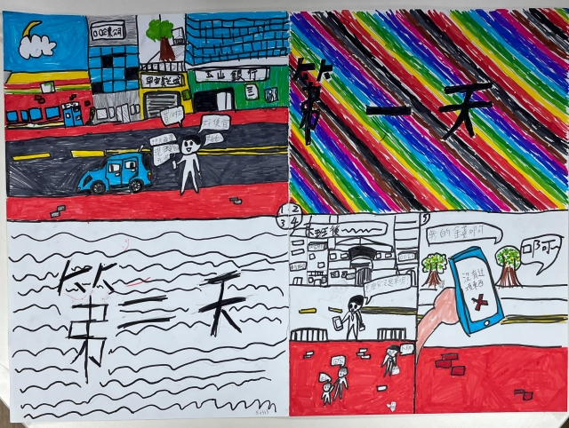 楊O翰-112年網路世界停看聽繪畫著色比賽網路人氣獎＿國小高年級組