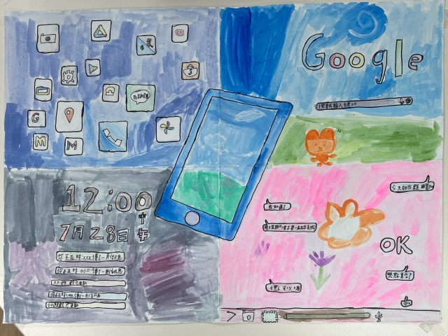 羅O忻-112年網路世界停看聽繪畫著色比賽網路人氣獎＿國小高年級組