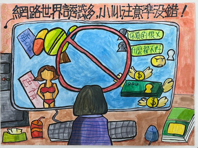 羅O晴-112年網路世界停看聽繪畫著色比賽網路人氣獎＿國小高年級組