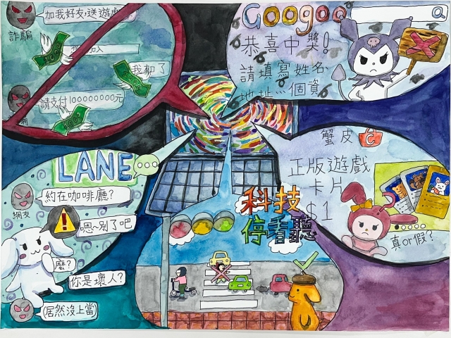 蔡O玥-112年網路世界停看聽繪畫著色比賽網路人氣獎＿國小高年級組