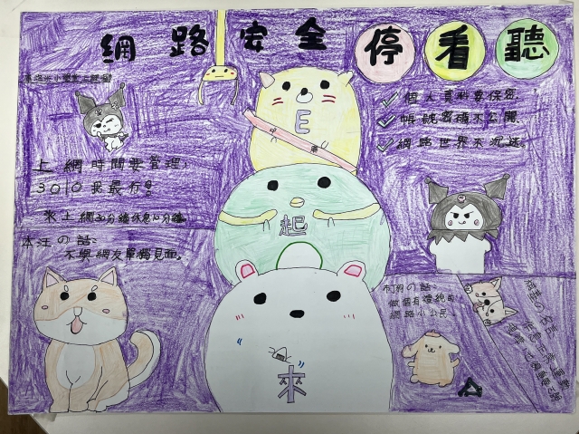 董O榆-112年網路世界停看聽繪畫著色比賽網路人氣獎＿國小高年級組