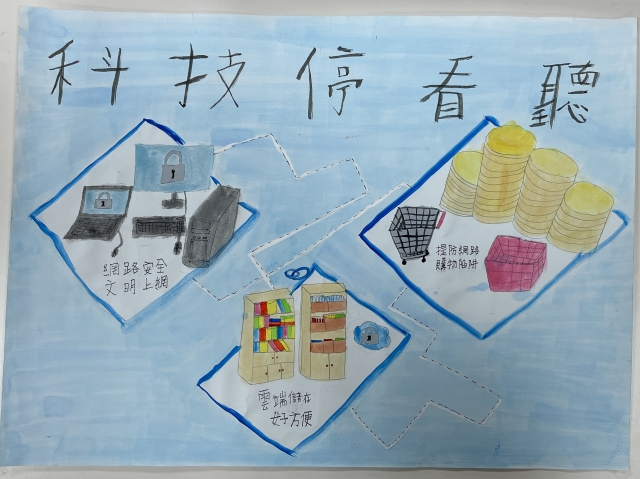 邵O瑄-112年網路世界停看聽繪畫著色比賽網路人氣獎＿國小高年級組