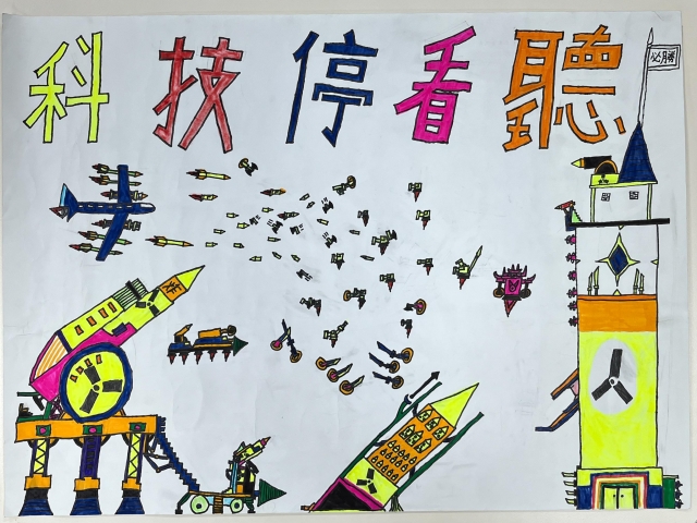 劉O喆-112年網路世界停看聽繪畫著色比賽網路人氣獎＿國小高年級組